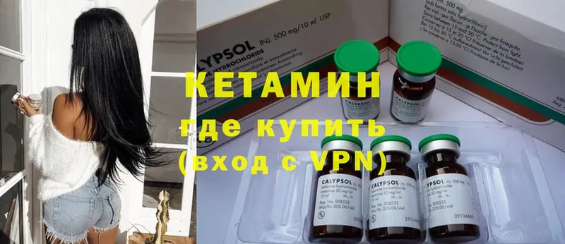 Кетамин ketamine  закладка  сайты даркнета как зайти  Артёмовск 